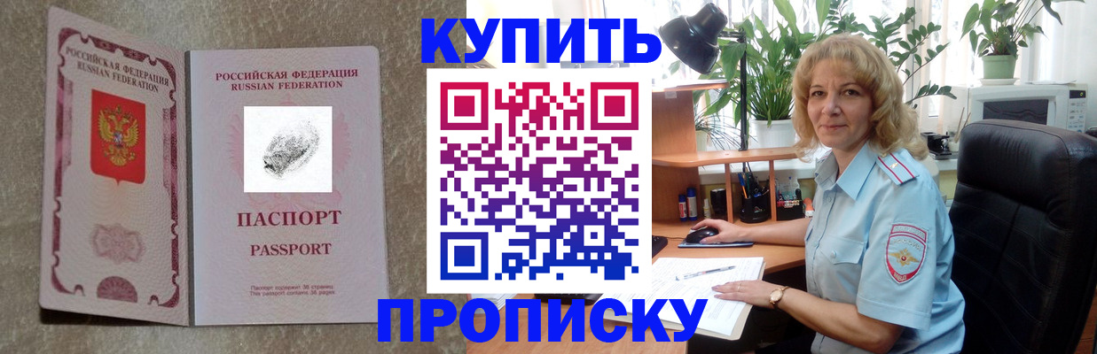 временная регистрация недорого в Уфе