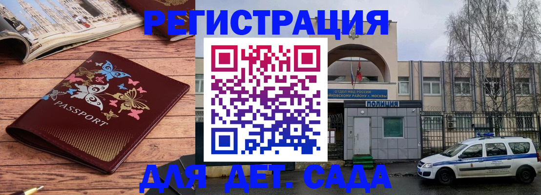 прописка для военкомата в Уфе