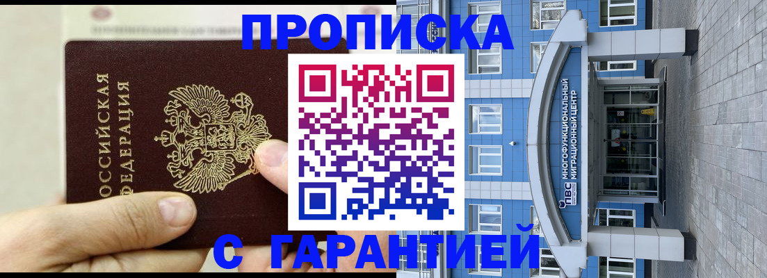 найти адрес прописки в Уфе